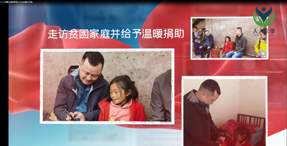 成年人艹艹艹BB视频人人安康公益助学四川大凉山暖心之旅
